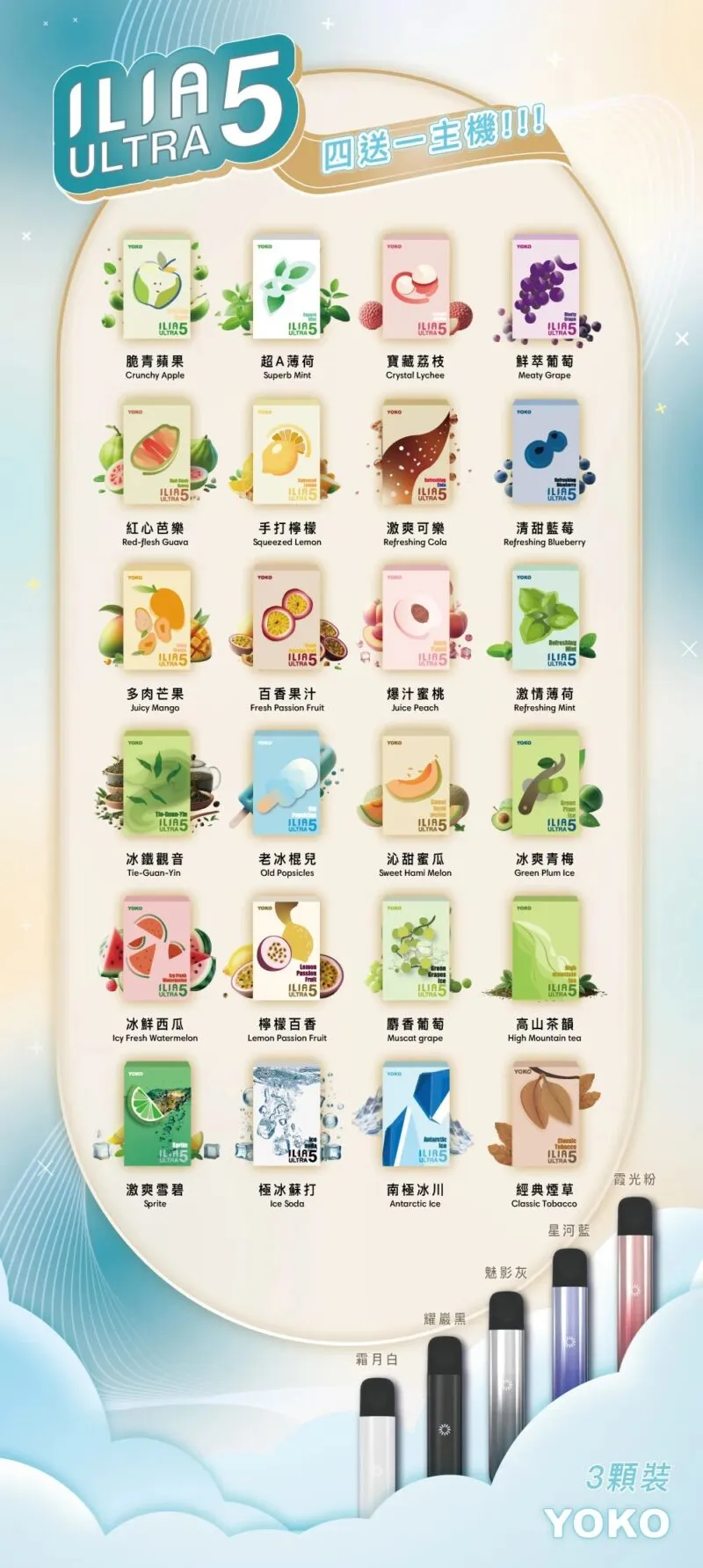 哩亞 五代煙彈 ∴ 高顏值