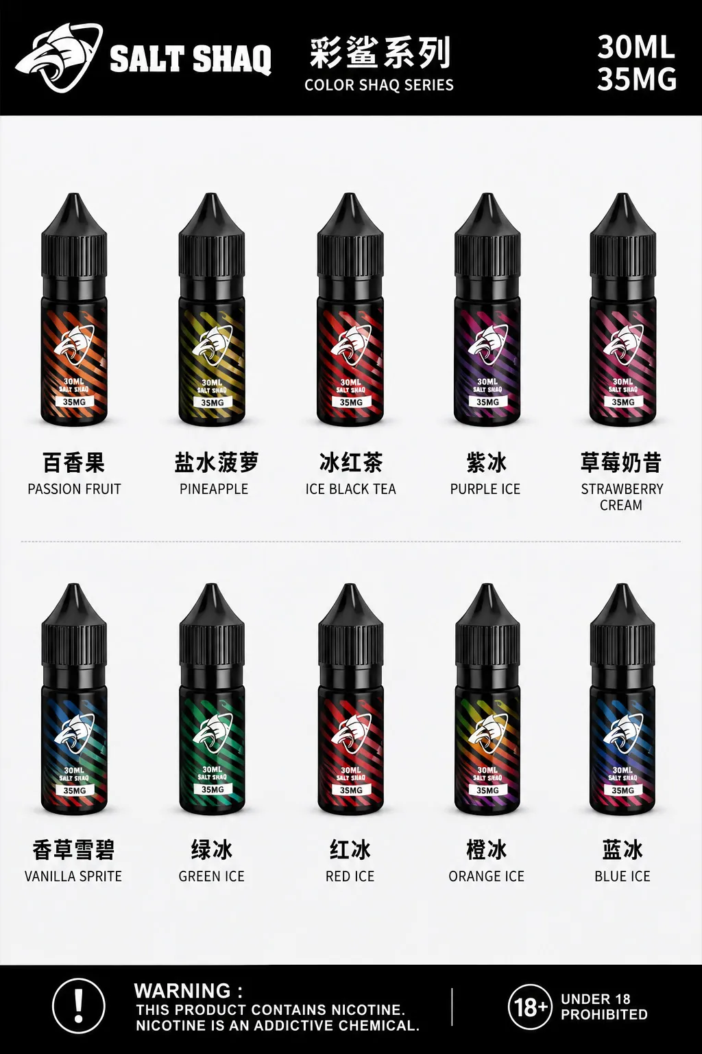 彩鯊系列 煙油 ∴ 小巧便攜