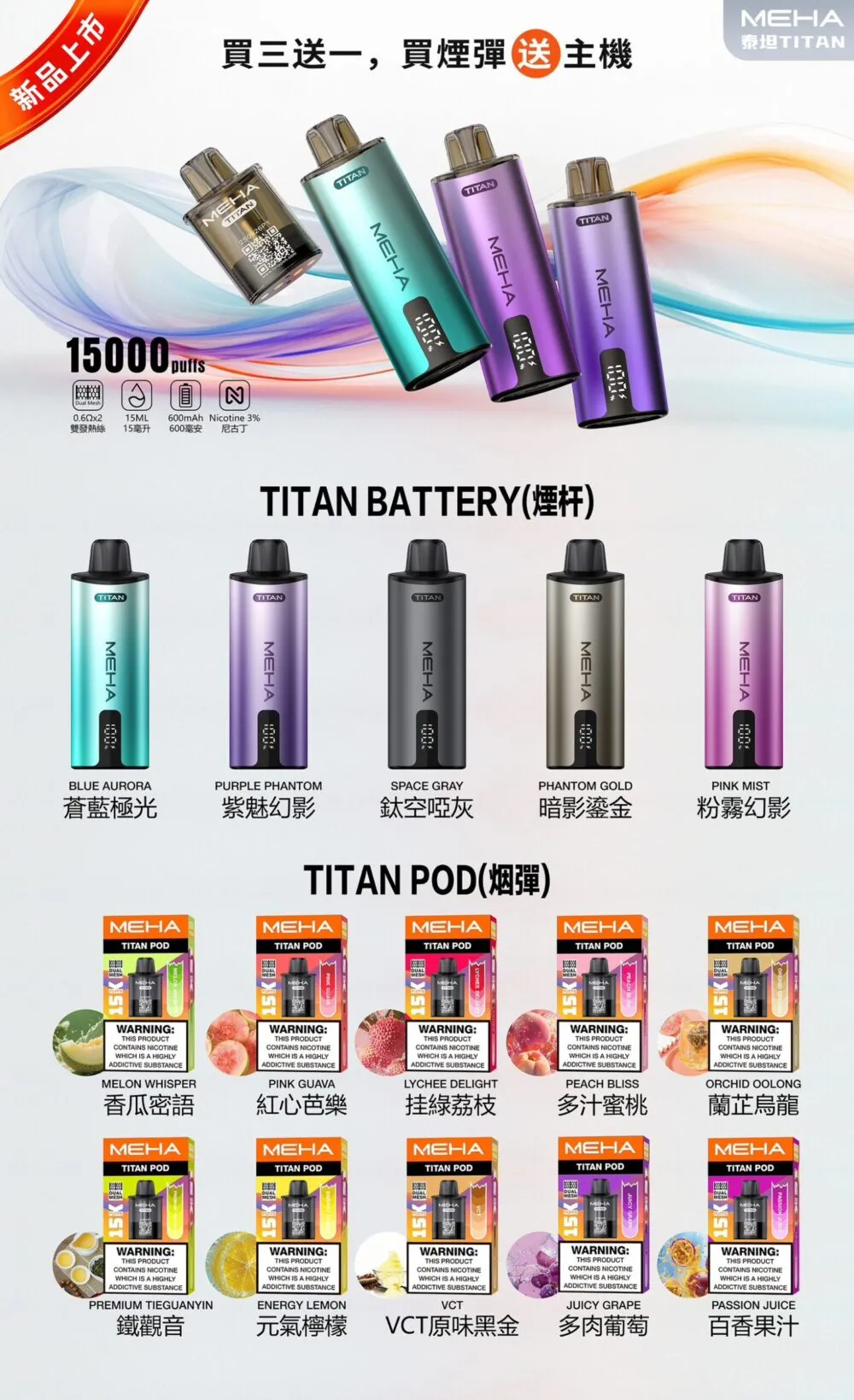魅嗨 泰坦系列主機 ∴ 原版正品